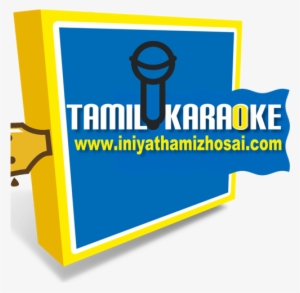Ito - Tamil Karaoke #3645170