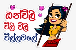 Viber Sticker «sinhala & Tamil New Year» - Sticker #3648749