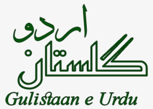 Gulistan E Urdu - Urdu #3657474