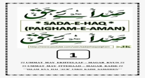 Unity Of Muslim Ummah, But How - Islam #3661005