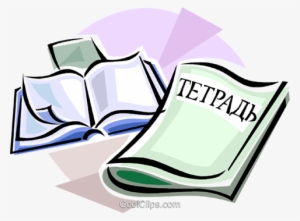 Russian School Notebooks Royalty Free Vector Clip Art #3666733