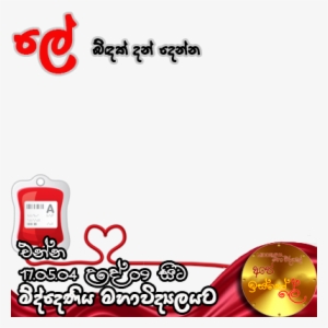 Preview Overlay - Blood Donation #3668782