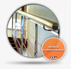 The Railing Combo - Handrail #3672639