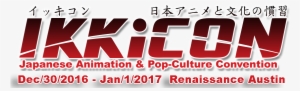 Ringing In The New Year At Ikkicon - Anime #3686024