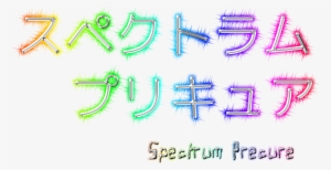 Spectrum Precure Logo - Number #3703412