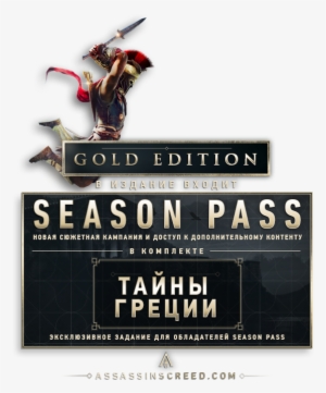 Assassins Creed Odyssey Gold ✅official - Assassin's Creed Odyssey Ultimate #3707121