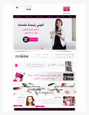 Avon Website History - Website #3714652