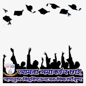 Frame Of Convocation Of Jagannath University - Godly Quotes For Graduation #3718383