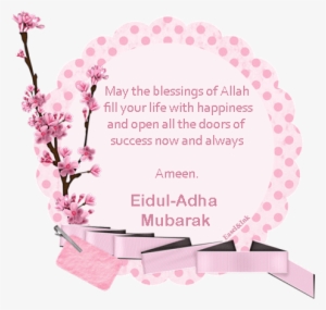 Eid Ul Adha Greetings - تورتة عيد ميلاد متحركة #3720430