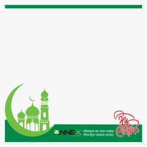 Preview Overlay - Eid Ul Azha Mubarak Png #3720604