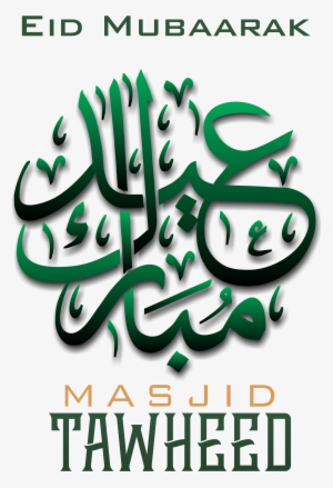 Moon Sighting Confirmed - Eid Ul Adha 2018 #3720621