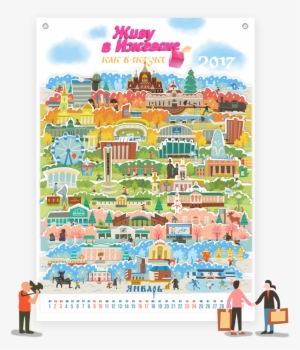 Calendar 2017 On Behance - Creative Arts #3721020