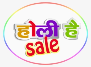 Holi - Circle #3721962