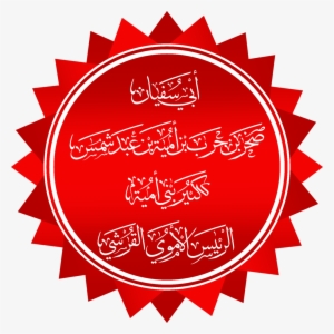 Round Badge Design #3726222