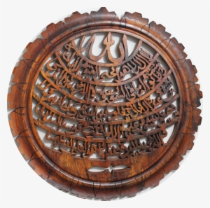 Special Islamic Gift Handcrafted Ayat Ul Kursi Verse - Antique #3740997