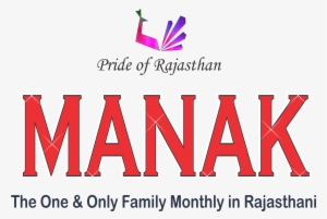 Manak Magazine - Graphic Design #3748269