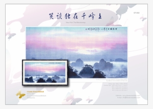 Cover Ot 032 笑谈独在千峰上view From The Mountaintop - Flyer #3752656