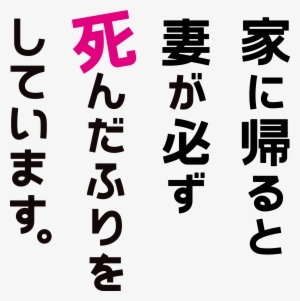 Open - 家 に 帰る と 妻 が 必ず 死ん だ ふり を し てい ます #3761205