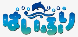 Hai-furi Image - Maritime Anime #3761276