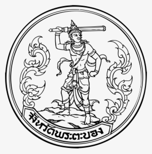 This Free Icons Png Design Of Seal Phratabong Province #3767669