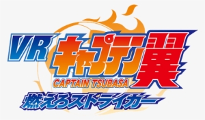 A New Soccer Experience Vr Attraction Based On Captain - Captain Tsubasa 2018 Logo #3776862