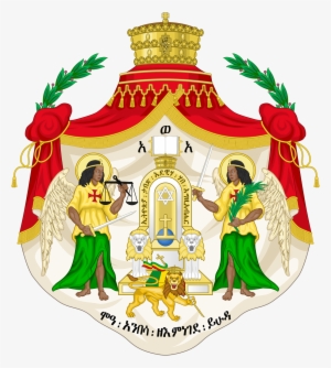 Ethiopian Empire Coat Of Arms #3786380