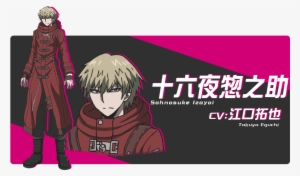 Danganronpa 3 Sonosuke Izayoi - Izayoi Danganronpa 3 #3791879