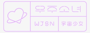 Tumblr Static Tumblr Static Dlj2w33dl48o - Wjsn Logo Transparent #3799361