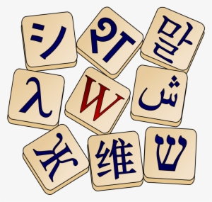 Notification Icon Wiktionary Logo - Wiktionary Logo #386441
