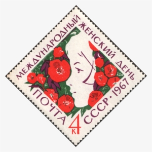 The Soviet Union 1967 Cpa 3464 Stamp #3804149