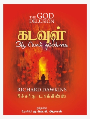 Kadavul Oru Poi Nambikkai #3804478