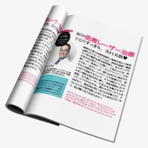 Now Our Consultation Service Is Available In Japanese - Brochure #3810732