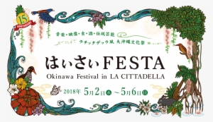 Haisai Festa - Festival #3812140