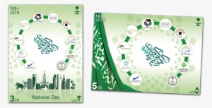 Saudi Post Issues Commemorative 88th National Day Stamp - 88th Saudi National Day #3814037