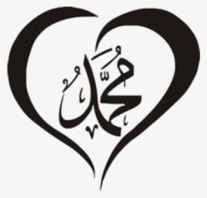 মুহাম্মদ Muhammad Allah Islamic Art Muslim Quran Alqura - Black And White Islamic Calligraphy #3842697