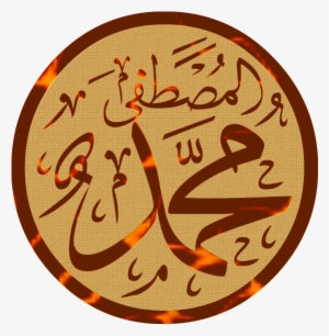 1prophet Muhammad Saww By Ypakiabbas-d70yx7p - Darood Sharif Ki Fazilat #3842745