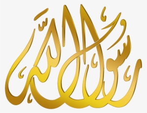 Logo - Muhammad #3842993 Logo - Muhammad #3842993