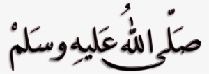 Muhammad Pbuh - Sallallahu Alaihi Wasallam In Urdu #3843022