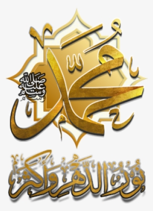 Ottawa Grand Celebration Of The Birth Of Prophet Muhammad - Ottawa #3843900