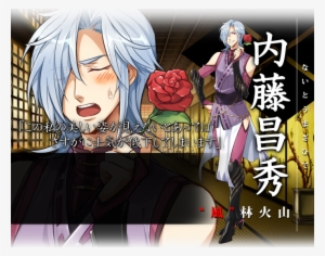 The H-game Character Masahide Naitou Is A Adult With - 戦 極 姫 武田 信玄 #3851504