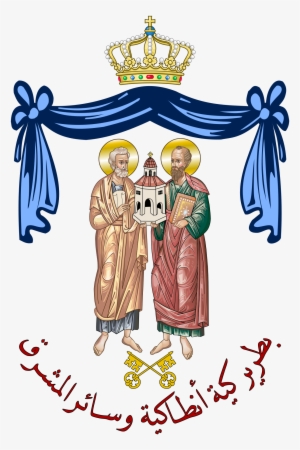 Patriarch Of Antioch Flag #3851505