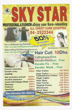 Sky Star Salon Al Rigga #3853488