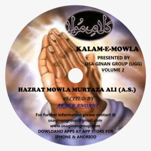 Listen Now - Add Power Into Your Prayers #3854263