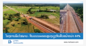 510 Img 4681 - Nam Khone Super Major Bridge #3868261