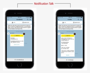 Kakao Talk Biz Messaging - Kakaotalk Plus Friend Png #3889662