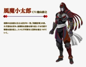 Fuuma Kotaro, Date Masamune - Kotaro Fuma #390211