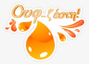 Fanta Κόλλημα Stickers Viber Από Για Κολλητούς Να Σου - Illustration #3909716