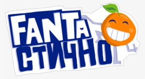 Viber Sticker «fanta Twisted Stickers» - Marca Ejemplo #3910003