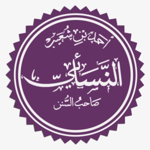 Zayd Ibn Ali Name #3929439