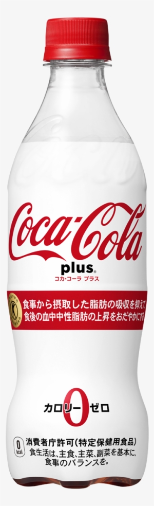 Coca-cola To Re - Coca Cola Plus Png #3933480
